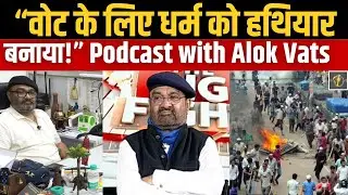 Hindu Muslim Politics Podcast: The True Layers of Religion and Politics with Alok Vats! Podcast P...