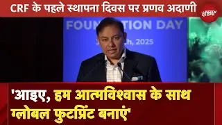 Adani Group: Chintan Research Foundation के वार्षिक दिवस पर क्या बोले Pranav Adani |  NDTV India