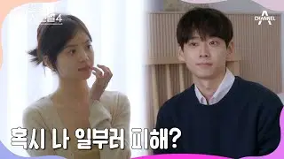 지영의 돌직구에 당황한 민규! 한 사람에게만 집중하고 싶었다는 민규 | 하트시그널4 7 회