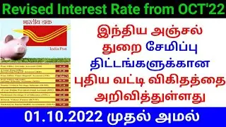 Post Office all Savings Schemes Revised Interest rate 2022 | Gen Infopedia