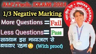 1/3 Negative Marking से कैसे बचें😳/RRB Loco Pilot exam preparation