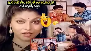 రాజేంద్ర ప్రసాద్ మామూలోడు కాదుగా Rajendra prasad Comedy Scenes | @iDreamHyderabad