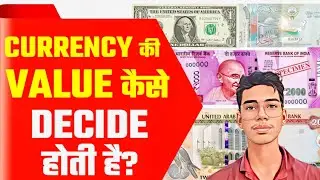 Currency 💵 की value कैसे Decide होती हैं 🤔 | How to Decide currency value | Business News 