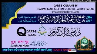 Surah An-Noor Aayat. 22-25 # DARS E QURAN BY HAZRAT MAULANA HAFIZ ABDUL JABBAR SAHAB MAZAHIRI