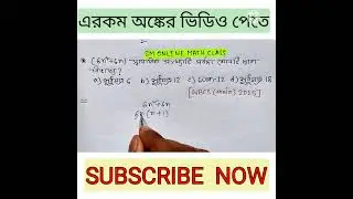 math short video for competitive exam // #shorts