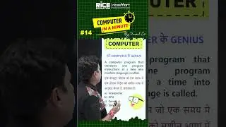 Computer In A Minute #14 | Computer Questions Shorts | By Puneet Sir | Rice Smart Hindi