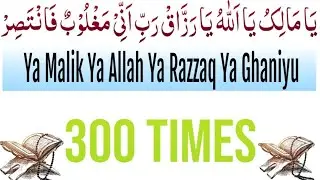 Ya Allah|Ya Maliku|Ya Razzaq+Rabi Ani Maghloobun  Fantasir