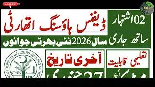 Goverment Of Pakistan Defence Housing Authority Latest jobs