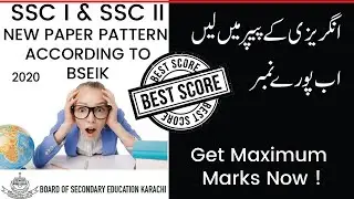 How to get maximum marks in Board of secondary education karachi new paper pattern