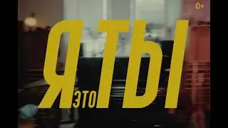 Я это ты (ты это я) - Мурат Насыров | рок кавер от группы 