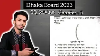 Dhaka Board 2023 CQ Solve ||Physics chapter 8 SSC 2024 || Class 9-10 || chap 8|| পদার্থ বিজ্ঞান ||