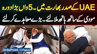 UAE President's 5th Major Visit To India; Shakes Hands With Modi And Signs Major Agreements