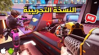 *الجديد* سارع قبل الجميع😱 شبيهة OVERWATCH MOBILE لعبة SHADOWGUN WAR GAMES للأندرويد والآيفون (Beta)