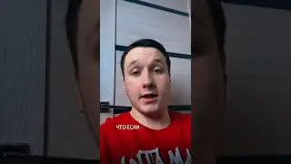 Я уверен, что и с этого видео будет 0 подписок.. Вот так и живём((