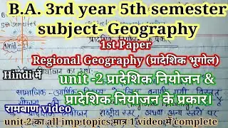 Unit-2 Regional Planning Types of Regional Planning Regional Geography 5th Semester All V.Imp Ques