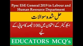 PPSC ESE General Educator papers solved Questions |Ppsc Ese past papers |PpscPastPapers