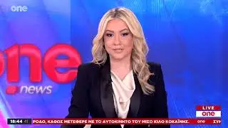 Κεντρικό Δελτίο Ειδήσεων | 31/12/2025