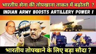 Pinaka to Make Indian Army Stronger? | #news #missiledefence #missile