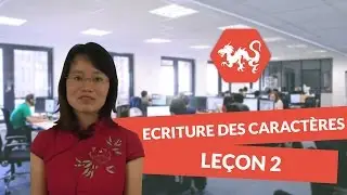 Chinois : Ecriture des caractères, leçon 2