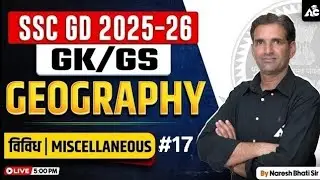 SSC GD Geography Classes 2025-26 | विविध | Miscellaneous By Naresh Sir #17