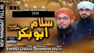 ASALAM ABU BAKAR  | Hafiz Fahad Ghous Qadri, Muhammad Kamran Qadri | ODS Production Naat