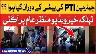Chairman PTI Appearance In Court | Shocking Video Come Out  | Breaking News