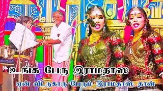 முதுகுளத்தூர் அருகே முத்துராமலிங்கபுரம்பட்டி /ராதாசெல்வி காமெடி 2026