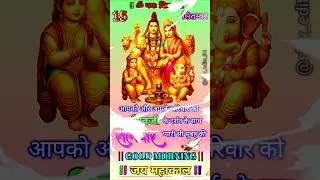 monday morning bhakti video || morning Bhajan | Good morning status | #monday #bhakti #hindufestival