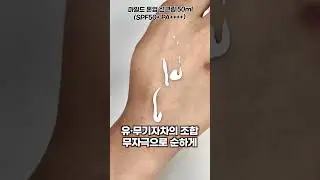 [Shorts] 바를수록 화사해지는 나만의 인생템 코스노리 #코스노리 #Shorts #라이브커머스