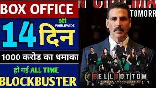 Bell Bottom 14th day OTT Collection, Bell Bottom Box office collection, Akshay Kumar, Bell Bottom