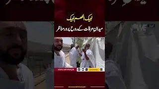 Arafat Day | Emotional Prayers from Hajj 2025