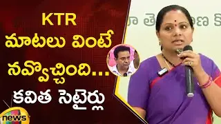 Kalvakuntla Kavitha Gets Furious On KTR | KCR | Harish Rao | BRS | Telangana Politics | Mango News