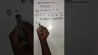 Сложение и вычитание целых чисел