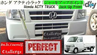 ホンダ  アクティトラック 「ジャッキアップポイント」 /Honda ACTY TRUCK '' Jack Up Point '' GBD-HA7 /D.I.Y. Challenge