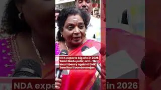 NDA expects big win in 2026 Tamil Nadu polls; anti-incumbency against DMK: Tamilisai Soundararajan
