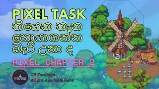 How to Earn Pixels Doing Task in Pixels Chapter 2 | Sinhala 2024 | #sinhala #pixelgame #pixels