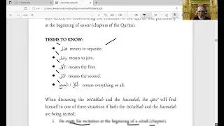 Murshidul Qari: A Reciter's Guide Lesson 4 - Isti'athah & Basmalah