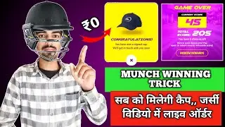 Munch IPL offer winning trick 🔥 || Munch offer unlimited runs || Munch cricket game trick