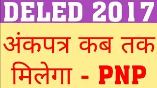 DELED 2017 ORIGINAL MARKSHEET | WHEN WILL DELED 2017 STUDENTS GET ORIGINAL MARKSHEET|DELED MARKSHEET