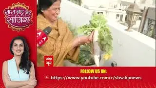 Watch The Full Episode Of Saas Bahu Aur Saazish | (SBS 20.01.2026)