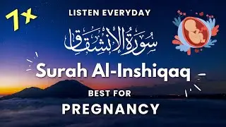 Surah Inshiqaq 7x | Best for pregnancy & easy delivery | سورۃ الانشقاق | By Sheikh Habib ur Rehman
