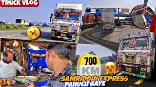 Samriddhi Express Pahuch Gaye 🚛 | Guwahati to Mumbai Truck Journey |Cooking in Truck | #truck #vlog