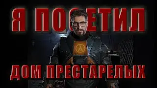 Классический HLDM спустя 15 лет | half-life PVP