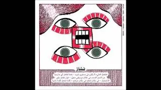 Neumann,Sehnaoui,Thieke And Vorfeld-Nashaz (full album)