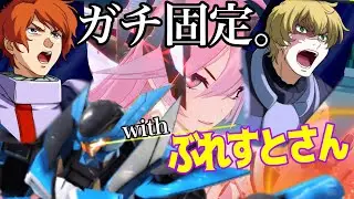 【星の翼 LIVE配信】佐橋レーンに8000帯（最高ランク）の実力はあるのか？＃星の翼