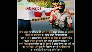 | What is Section 129 of motor vehicle Act?|#short#Mr.Alex fact 468#
