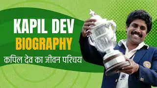 Kapil Dev Biography: From Haryana Hurricane to World Cup Legend