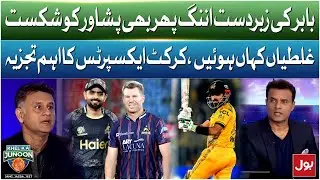 Babar's Great Innings But Still Peshawar Loss Match | Cricket Expert Analysis | Breaking News