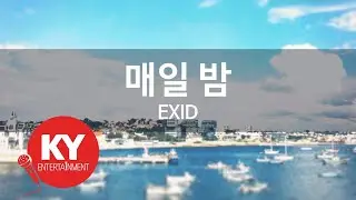 매일 밤 - EXID (KY.87416) [KY 금영노래방] / KY Karaoke
