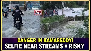 Streams Overflow In Kamareddy Amid Heavy Rains | Public Warned Against Selfies | CVR English